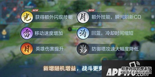 王者榮耀無(wú)限亂斗新BUFF利用能力 無(wú)限亂斗新BUFF怎么用