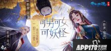 倩女新職業(yè)影靈即將登場(chǎng)，一職三變可男可女可妖怪