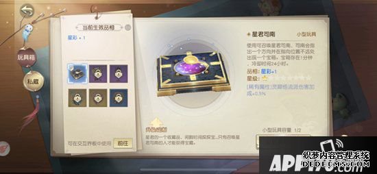 鎮(zhèn)魔曲全新玩具系統(tǒng)上線 我的玩具是百鬼靈堂