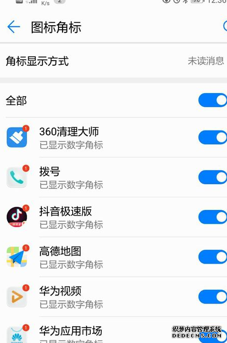 華為手機怎么配置圖標角標