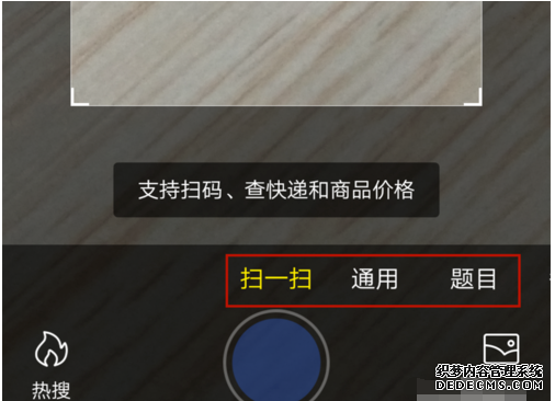 百度app怎么掃碼