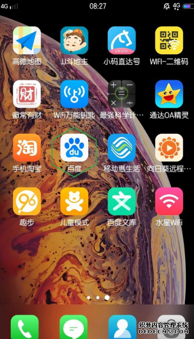 百度app怎么開(kāi)啟通知欄快捷搜索