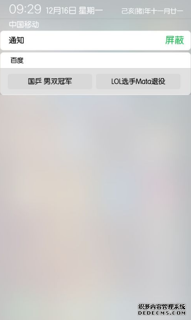 百度app怎么開(kāi)啟通知欄快捷搜索