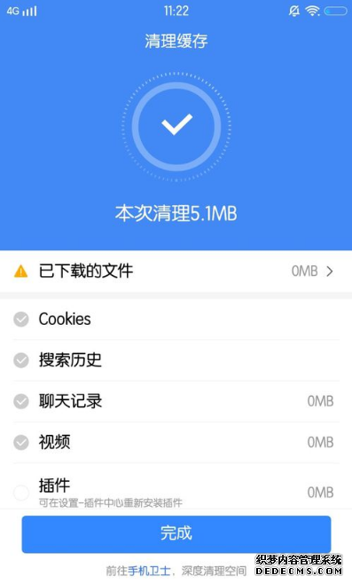 百度app怎么清理緩存