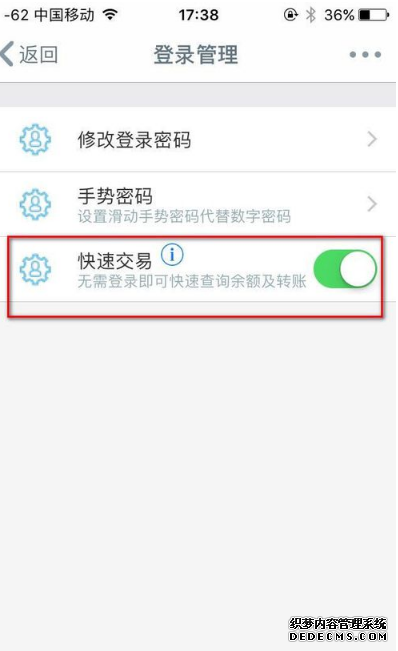 工商銀行app怎么查余額