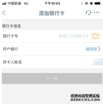 工商銀行app怎么綁定銀行卡