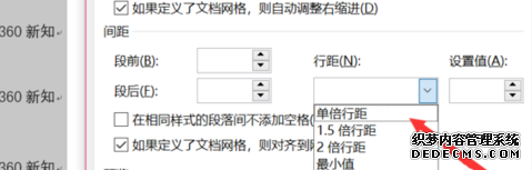 Word行間距太寬調不了怎么辦