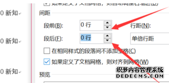 Word行間距太寬調不了怎么辦