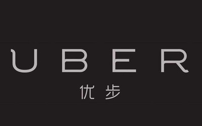 Uber前CEO切斷十年情分 退出董事會致股價上漲1.3%