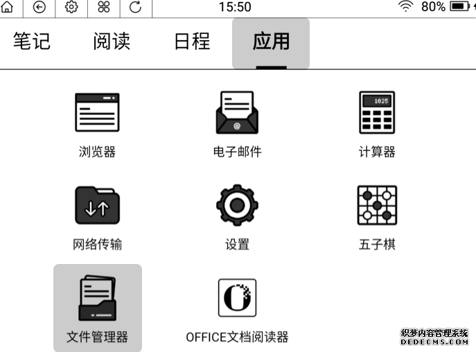 微信念書墨水屏閱讀器在那邊下載