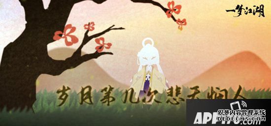 一夢江湖太陰門派曲宣布 剪紙風(fēng)精細(xì)視頻