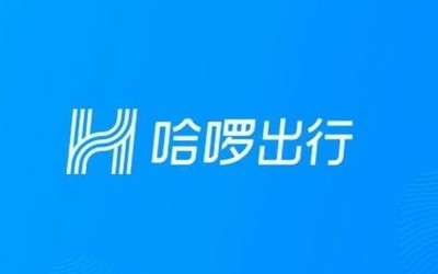 哈啰順風(fēng)車慶賀上線一周年 將設(shè)立8000萬元春運基金