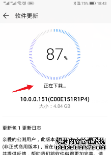 榮耀10怎么進(jìn)級EMUI10系統(tǒng)