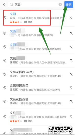 Google輿圖怎么配置步行