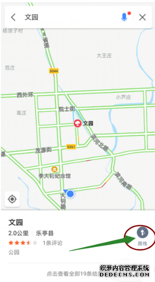 Google輿圖怎么配置步行