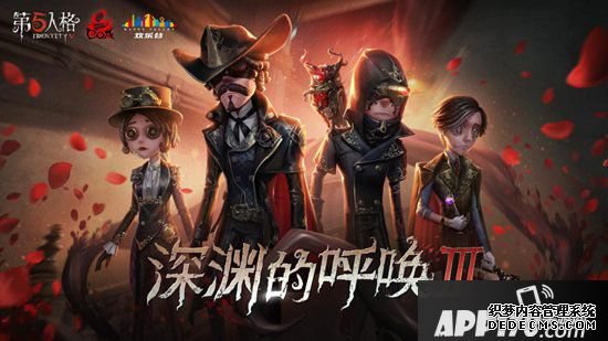 至高精品 第五人格COAⅢ直播狂歡即將開啟