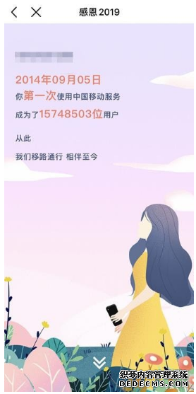 中國移動2019戴德盤貨勾當在哪