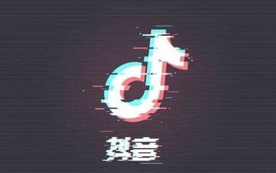 騰訊音樂(lè)和抖音達(dá)成授權(quán)合作 更多內(nèi)容收割更多流量