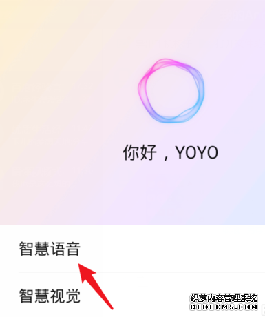 華為手機(jī)語(yǔ)音助手怎么自界說(shuō)本性回覆
