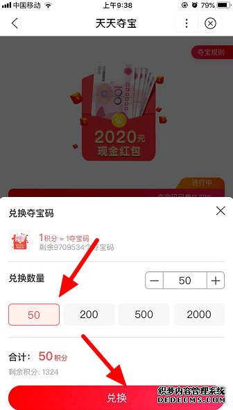 2020百度5億紅包每天搶怎么玩