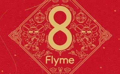 魅族送驚喜！Flyme 8.0新春體驗(yàn)版新增交通卡遷移