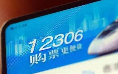 2020年春節(jié)假期延長(zhǎng)！鐵路部門(mén)再出免費(fèi)退票措施