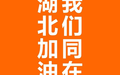 物資打頭陣資金重頭戲 小米再捐1000萬元馳援疫區(qū)