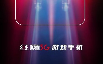 倪飛透露紅魔5G游戲手機重度使用續(xù)航表現(xiàn)：非常優(yōu)秀