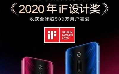 功成身退：Redmi K20 Pro斬獲德國2020年iF設(shè)計獎