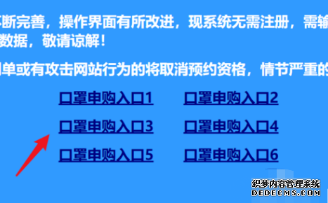 紹興網(wǎng)上預(yù)約口罩怎么操縱