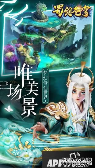 劍指蒼穹！東方修真蜀劍蒼穹2月18日全平臺(tái)首發(fā)