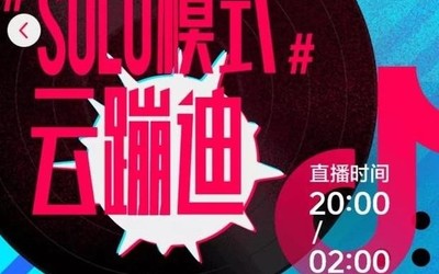 白天上網(wǎng)課 深夜云蹦迪 2020年直播行業(yè)迎來新紀元？