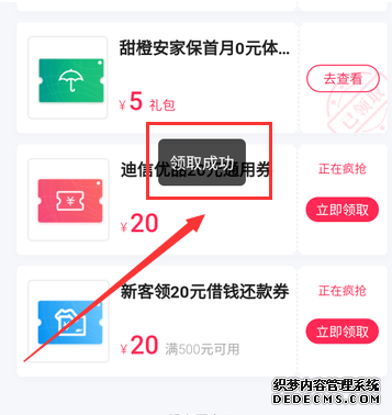 翼付出怎么領(lǐng)代替金券