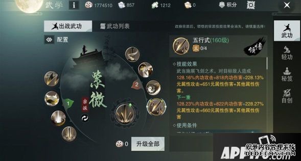 《一夢江湖》武當門派怎么樣 武當門派技術(shù)玩法解說