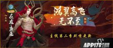 SSR應(yīng)龍庚辰霸氣上線，神都夜行錄主線劇情重磅更新