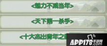 《誅仙》隱藏任務攻略詳解 冷血嗜殺怎么過