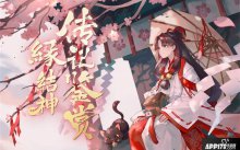 神締情緣紅線牽，陰陽(yáng)師“緣結(jié)神”傳記鑒賞