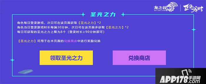 祭司新生在即！《龍之谷》下周二10點福利搶先預(yù)約