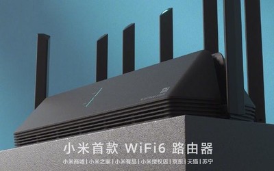 WiFi 6路由器買不到？小米路由器AX3600即將全款預(yù)售