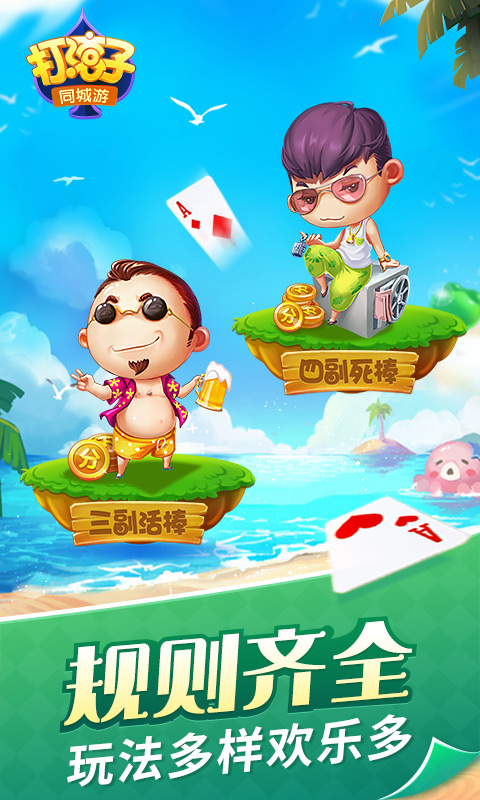 同城游打滾子最新版 v3.0.20190715 安卓國(guó)界0