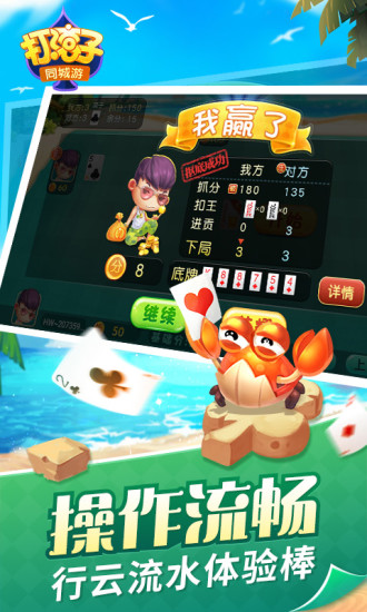 同城游打滾子最新版 v3.0.20190715 安卓國(guó)界3