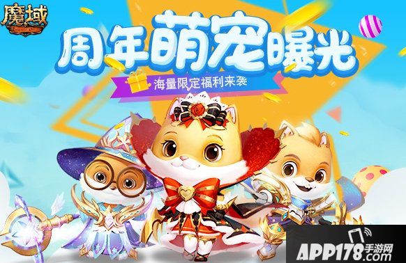 周年慶曝光全新玩法 《魔域》戰(zhàn)棋震撼來襲幻獸爭霸真香告誡！