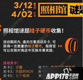 《少女前線》拍照館謎題1-6關怎么過 拍照館謎題1-6關通關流程攻略