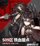 少女前線協(xié)議同歸收歸基地攻略詳解 S09區(qū)鐵血據(jù)點玩法