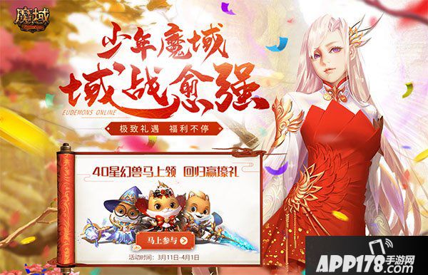 女神駕到！《魔域》周年慶女神服火爆開(kāi)服，陪您暢游亞特大陸！