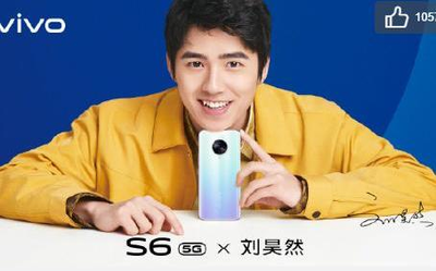 vivo S6代言人正式官宣！劉昊然手持新機 圓形四攝吸睛