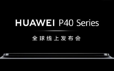 華為P40系列發(fā)布會(huì)直播平臺(tái)匯總 見證時(shí)代先機(jī)誕生