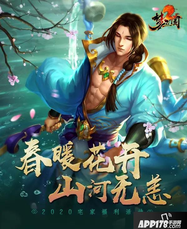 逐夢之光，叱咤三國！《夢三國2》WEGAME服新版本大爆料！