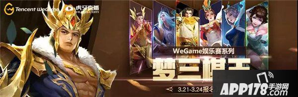 逐夢(mèng)之光，叱咤三國(guó)！《夢(mèng)三國(guó)2》WEGAME服新版本大爆料！