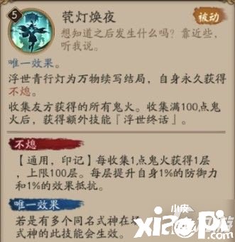 《陰陽師》SP青行燈技術(shù)怎么樣 SP青行燈技術(shù)強度測評